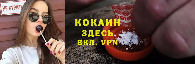 Cocaine Колумбийский Апшеронск