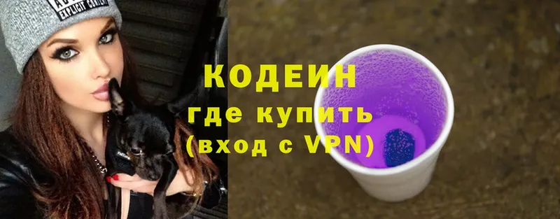 Кодеиновый сироп Lean напиток Lean (лин)  Апшеронск 